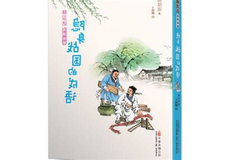 隱 成語